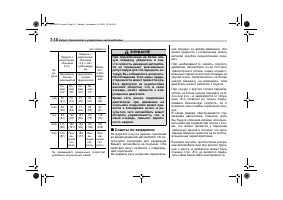 Страница 316