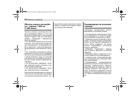 Страница 354