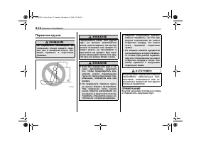 Страница 366