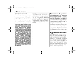 Страница 368