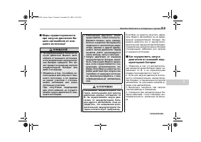 Страница 385