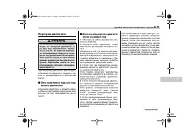 Страница 387