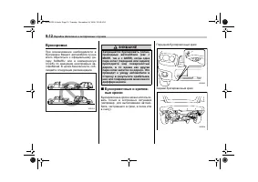 Страница 388