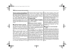 Страница 400