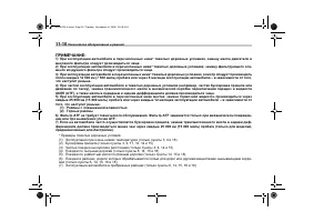 Страница 412