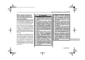 Страница 413
