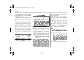 Страница 422