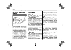 Страница 446
