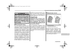 Страница 449