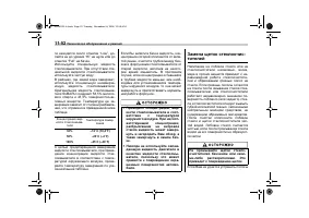 Страница 454