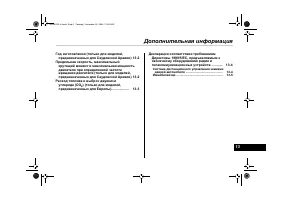 Страница 485