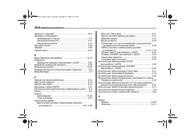 Страница 494