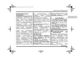 Страница 101