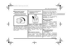 Страница 109