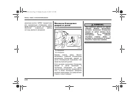Страница 110
