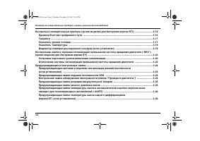Страница 120
