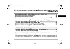 Страница 121