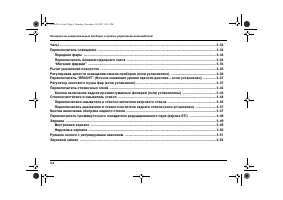 Страница 122