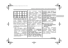 Страница 133