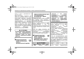 Страница 144