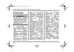 Страница 162