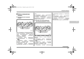 Страница 183