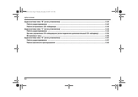 Страница 194