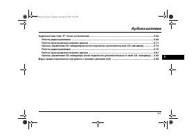 Страница 195