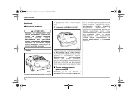 Страница 196