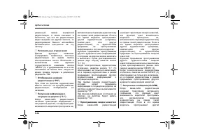 Страница 206