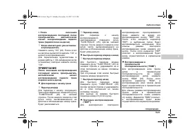 Страница 213