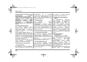 Страница 216