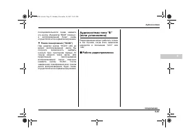 Страница 217