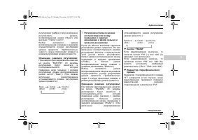 Страница 221