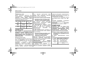Страница 236