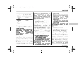 Страница 237