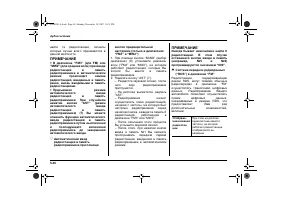Страница 238