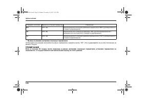 Страница 242