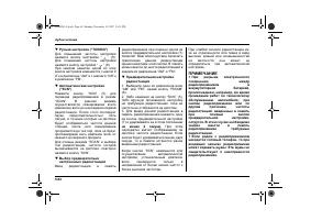 Страница 254