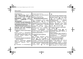Страница 256