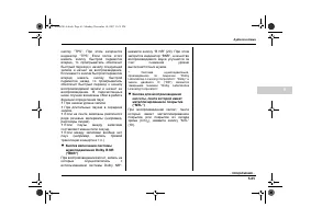 Страница 257