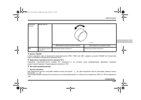 Страница 261