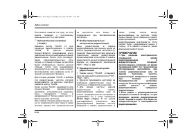 Страница 262