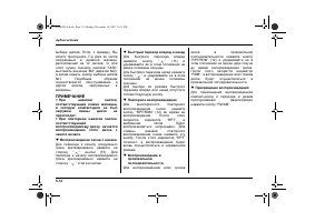 Страница 266