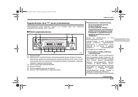 Страница 267