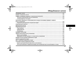 Страница 281