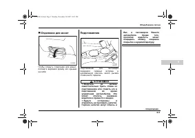 Страница 285