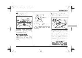 Страница 289