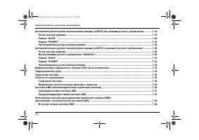 Страница 294