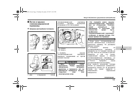 Страница 297